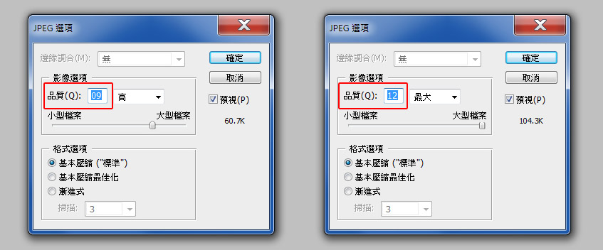 用Photoshop 或 Lightroom處理網路圖時,尺寸、解析度、畫質與容量大小該如何設定?-2 用Photoshop 或 Lightroom處理網路圖時,尺寸、解析度、畫質與容量大小該如何設定?-2