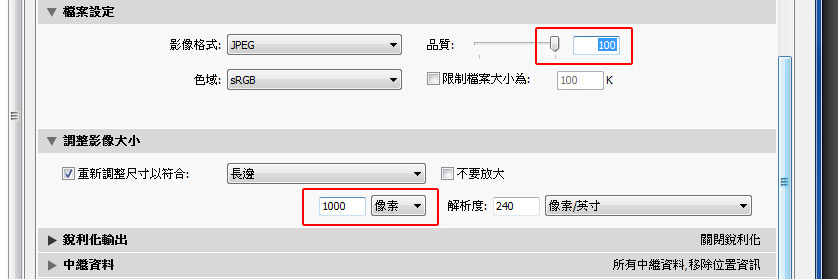 用Photoshop 或 Lightroom處理網路圖時,尺寸、解析度、畫質與容量大小該如何設定?-3 用Photoshop 或 Lightroom處理網路圖時,尺寸、解析度、畫質與容量大小該如何設定?-3