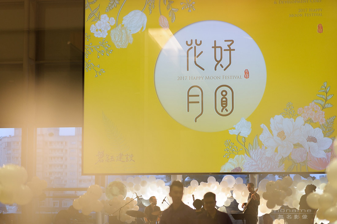 活動紀錄,中秋晚會,尾牙,春酒,裕元花園飯店,遇見喬安娜,磐鈺建設,徐曉瑩Carmen,小丑魔幻秀,波波打嗝氣泡飲,MAMAK檔馬來料理,羅布森冊惦,活動攝影