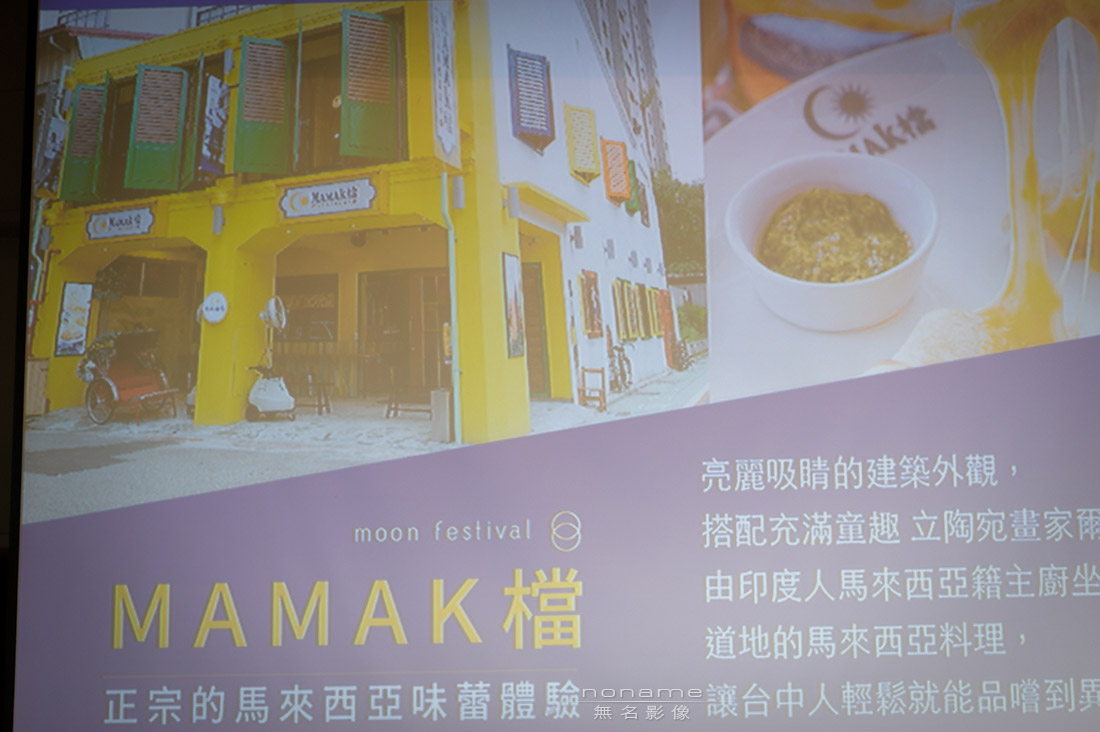 活動紀錄,中秋晚會,尾牙,春酒,裕元花園飯店,遇見喬安娜,磐鈺建設,徐曉瑩Carmen,小丑魔幻秀,波波打嗝氣泡飲,MAMAK檔馬來料理,羅布森冊惦,活動攝影