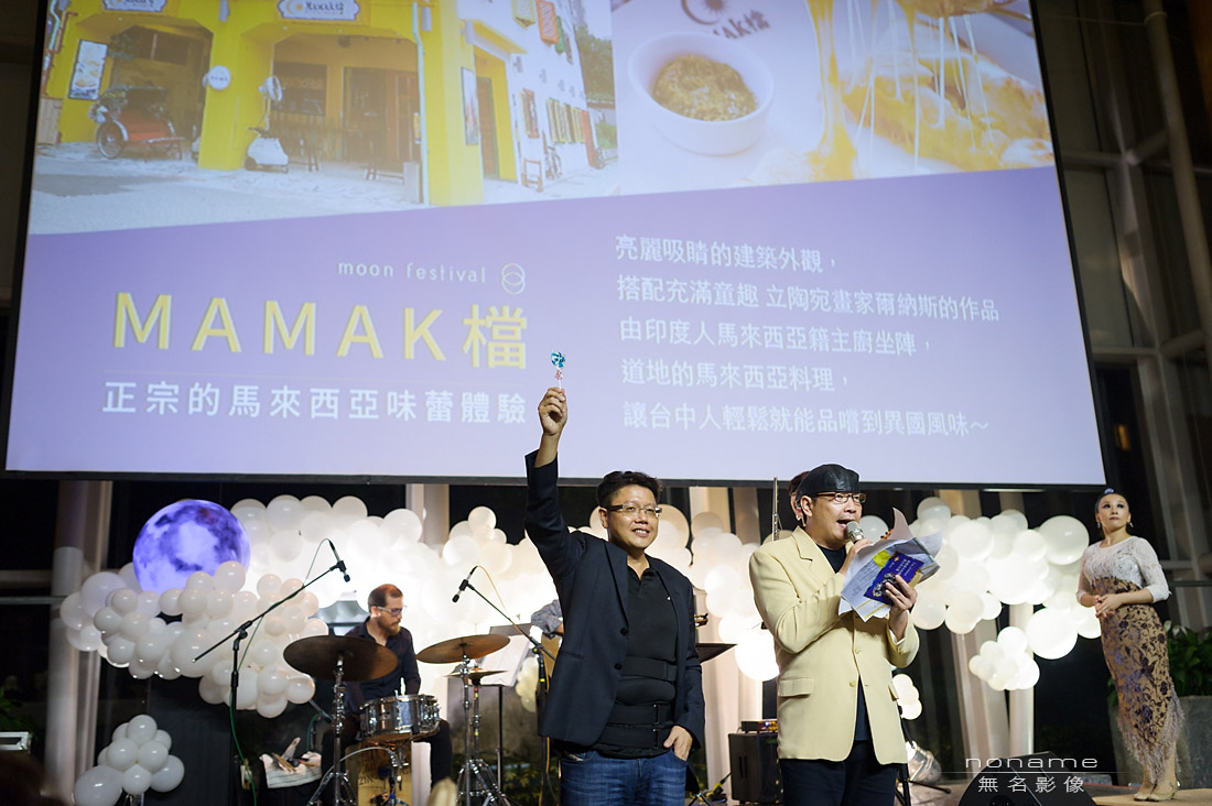 活動紀錄,中秋晚會,尾牙,春酒,裕元花園飯店,遇見喬安娜,磐鈺建設,徐曉瑩Carmen,小丑魔幻秀,波波打嗝氣泡飲,MAMAK檔馬來料理,羅布森冊惦,活動攝影
