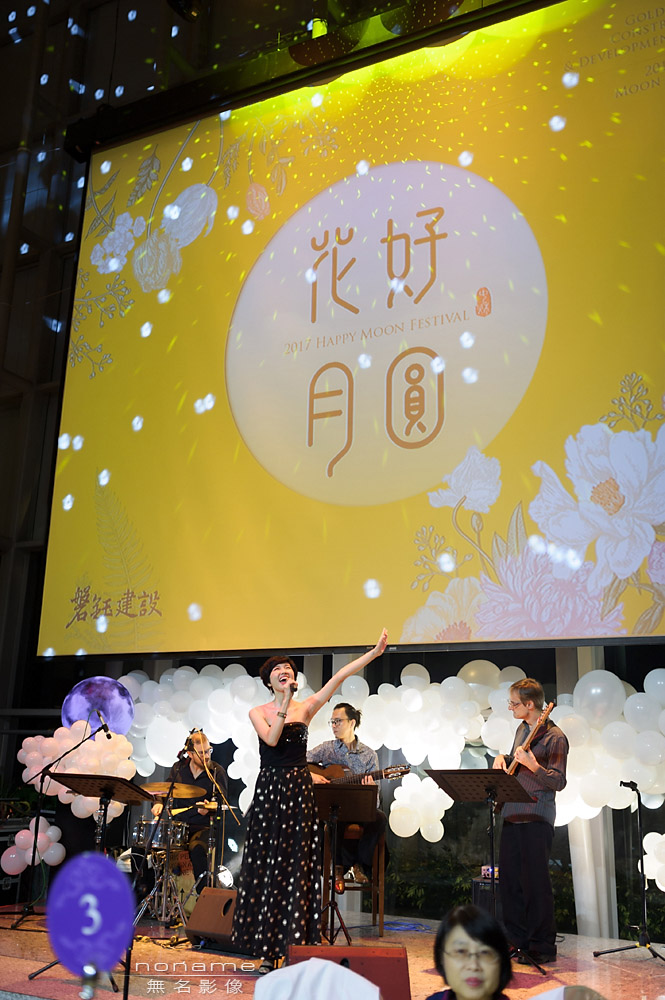 活動紀錄,中秋晚會,尾牙,春酒,裕元花園飯店,遇見喬安娜,磐鈺建設,徐曉瑩Carmen,小丑魔幻秀,波波打嗝氣泡飲,MAMAK檔馬來料理,羅布森冊惦,活動攝影
