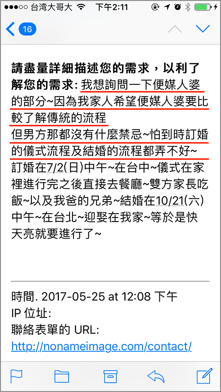 文定專業媒人,婚禮專業媒人,台中專業媒人,專業媒人費用,婚禮流程,便媒人