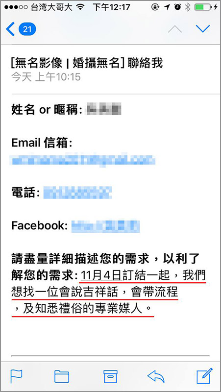 文定專業媒人,婚禮專業媒人,台中專業媒人,專業媒人費用,婚禮流程,便媒人