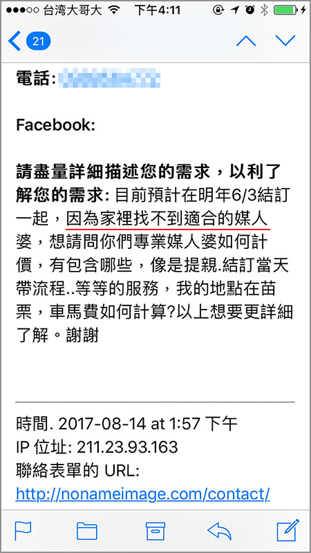 文定專業媒人,婚禮專業媒人,台中專業媒人,專業媒人費用,婚禮流程,便媒人