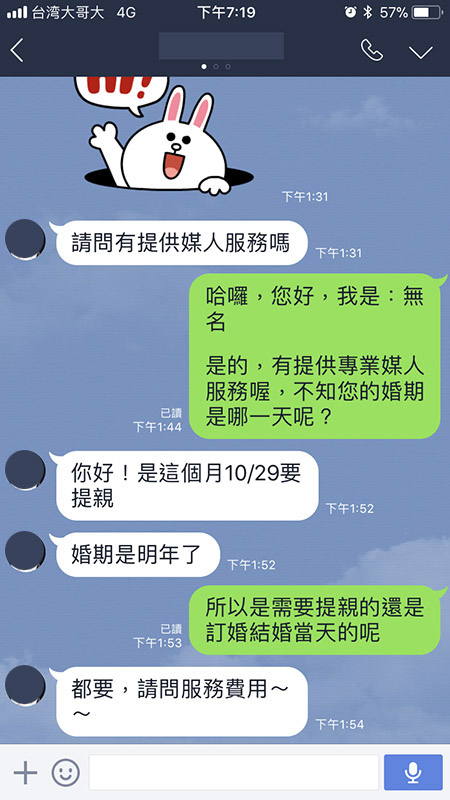文定專業媒人,婚禮專業媒人,台中專業媒人,專業媒人費用,婚禮流程,便媒人