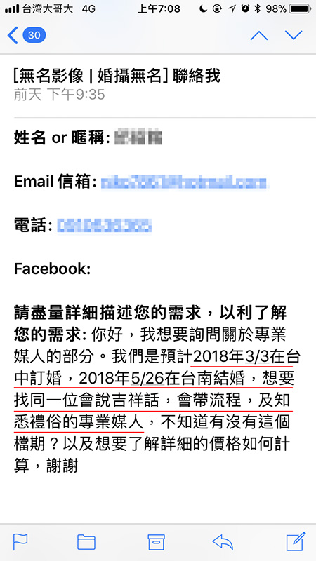文定專業媒人,婚禮專業媒人,台中專業媒人,專業媒人費用,婚禮流程,便媒人