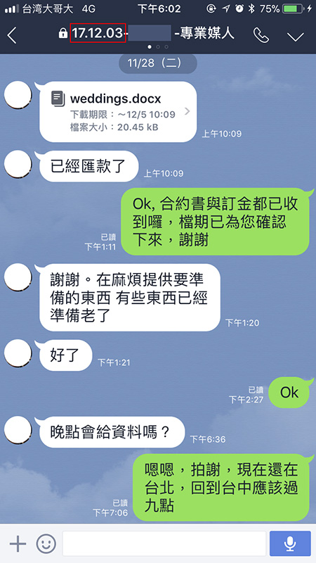 文定與婚禮專業媒人服務-9
