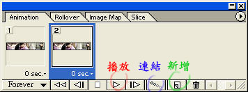 photoshop-gif動畫02