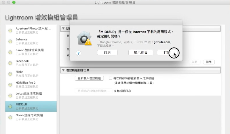 Lightroom DJ快速修圖利器X-TOUCH MINI＋MIDI2LR 